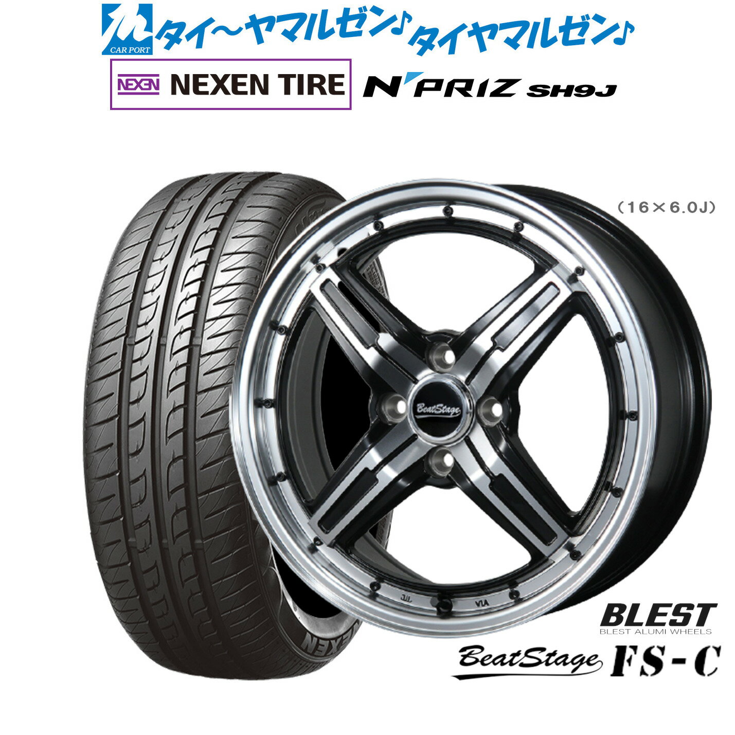 [6/18]最大100%ポイントバック！要エントリー新品 サマータイヤ ホイール4本セットニューレイトン ビートステージ FS-C15インチ 5.0JNEXEN ネクセン N priz SH9J165/55R15