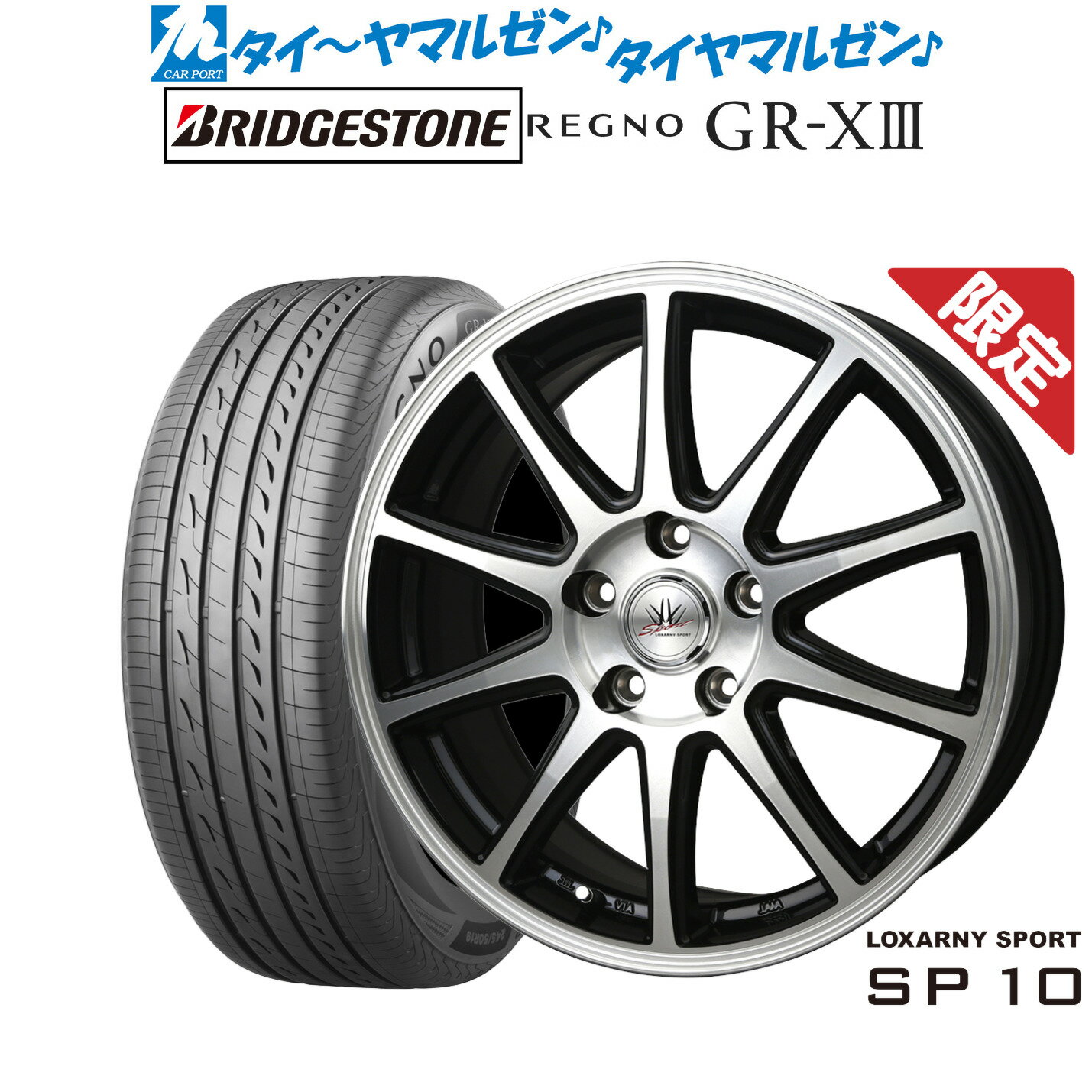 [6/22〜26]割引クーポン配布【数量限定】新品 サマータイヤ ホイール4本セットBADX ロクサーニスポーツ SP1018インチ 7.5Jブリヂストン REGNO レグノ GR-XIII(GR-X3)215/45R18