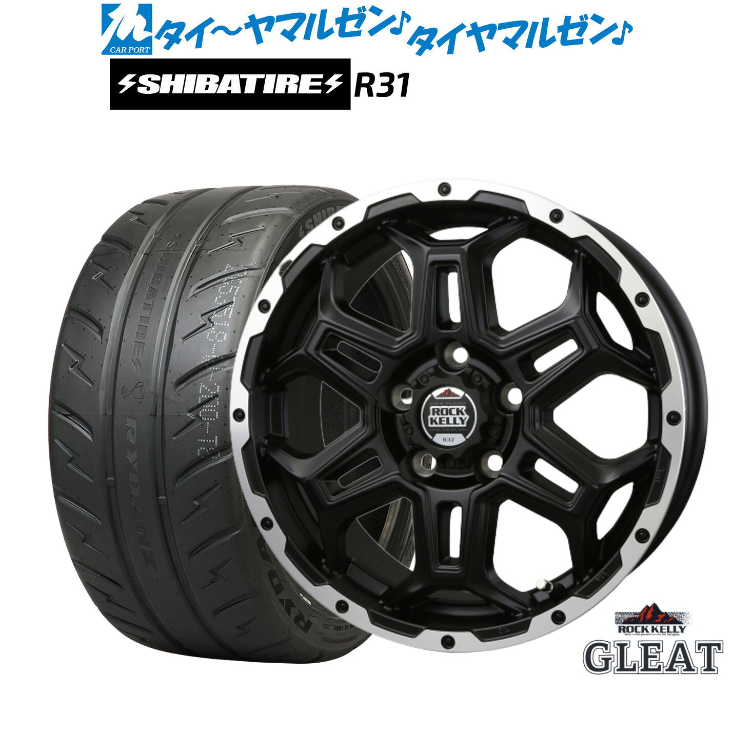 新品 サマータイヤ ホイール4本セットBADX ロックケリー ROCK KELLY グリート(5穴)16インチ 6.5JSHIBATIRE シバタイヤ 200R (R31)205/55R16