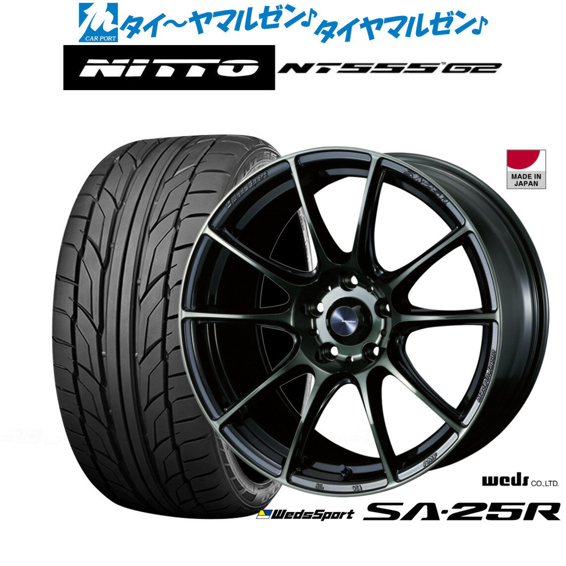 新品 サマータイヤ ホイール4本セットウェッズ ウェッズスポーツ SA-25R16インチ 7.0JNITTO NT555 G2 195/55R16