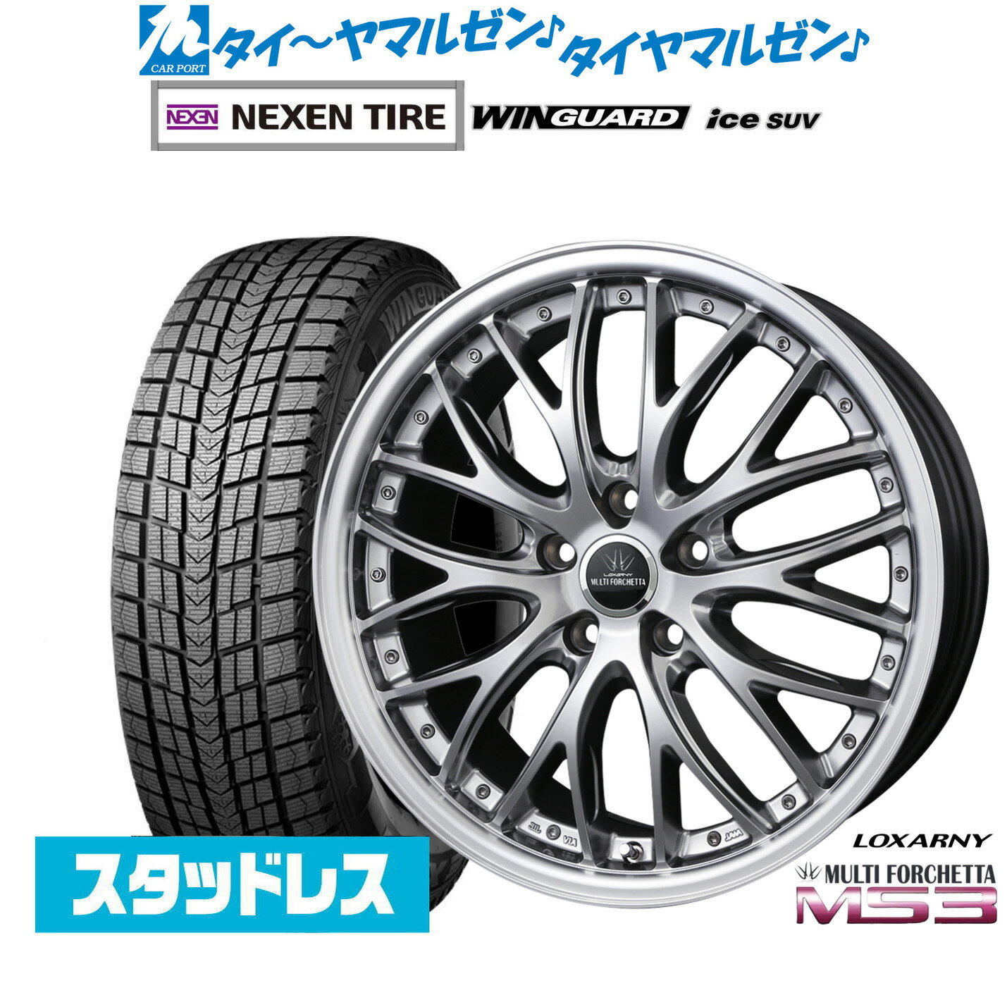 新品 スタッドレスタイヤ ホイール4本セットBADX ロクサーニ マルチフォルケッタ MS318インチ 7.5JNEXEN ネクセン WINGUARD ウインガード ice SUV235/60R18