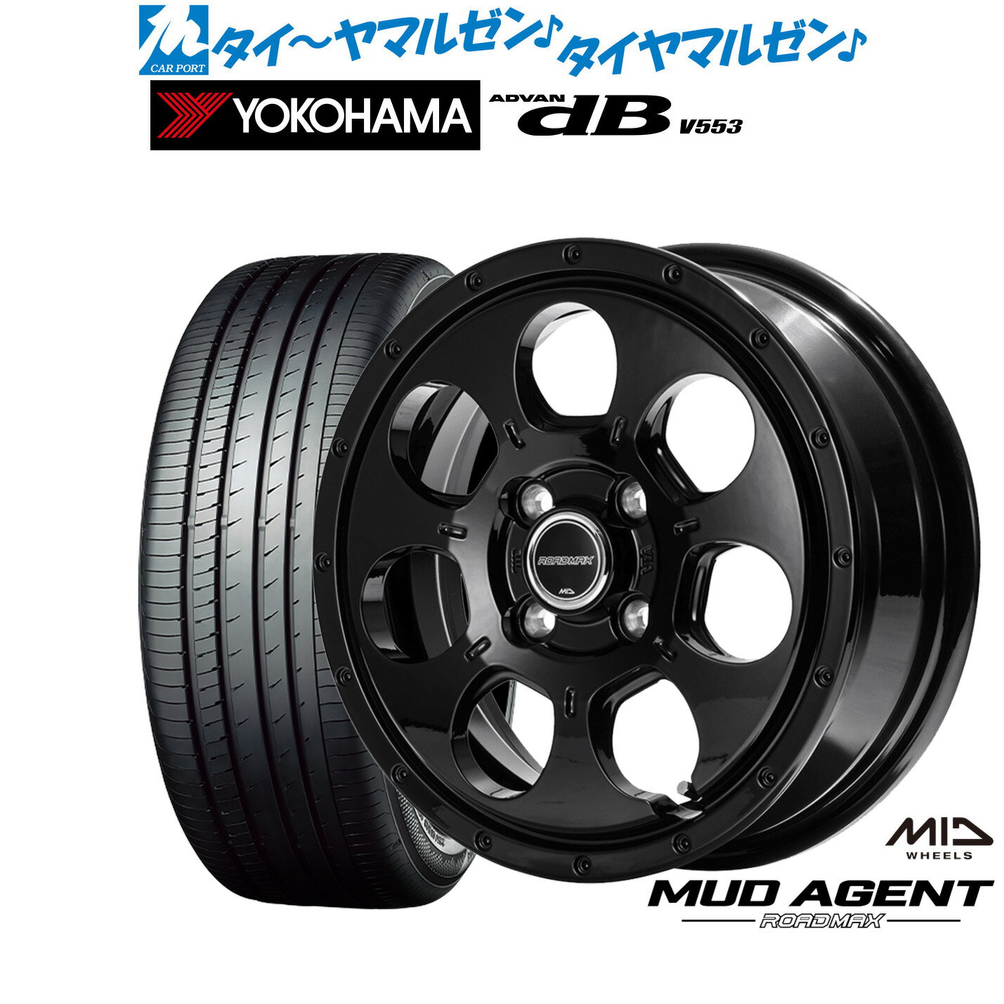 [BF期間]割引クーポン配布新品 サマータイヤ ホイール4本セットMID ロードマックス マッドエージェント15インチ 4.5Jヨコハマ ADVAN アドバン dB(V553)165/55R15