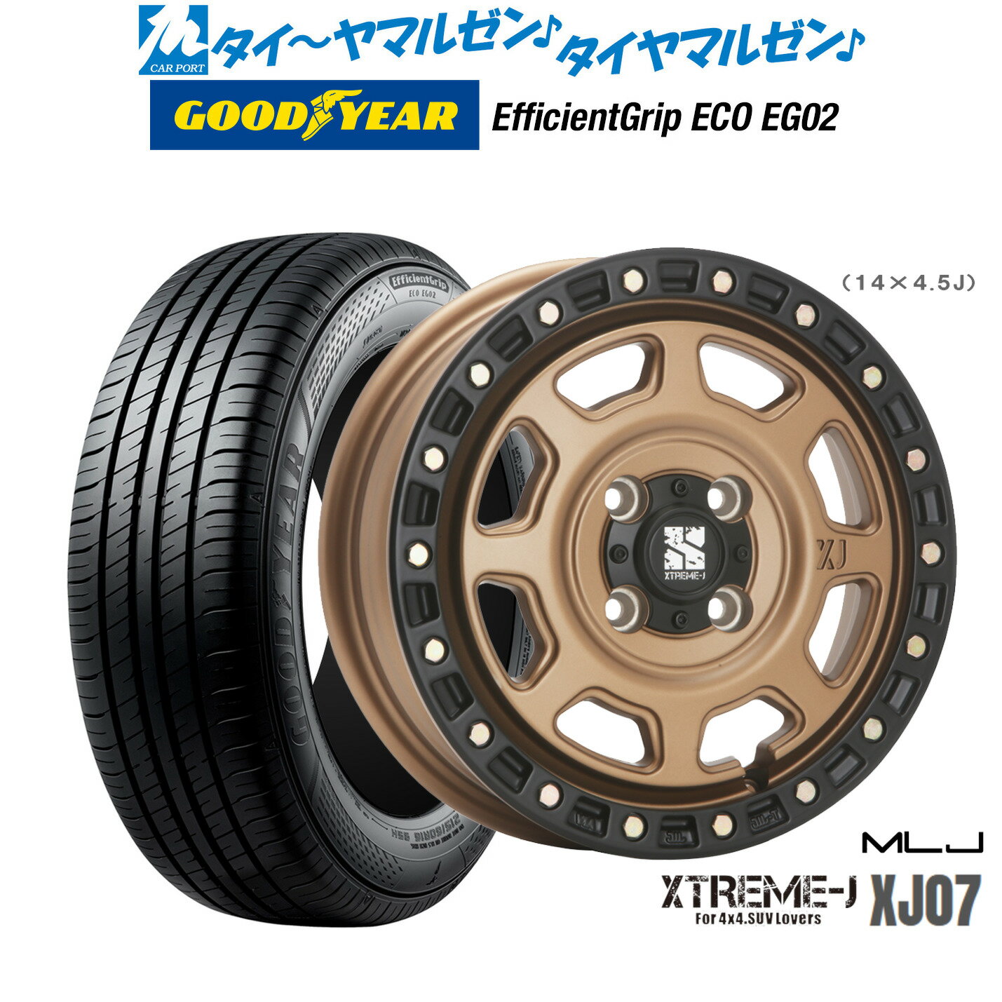 [6/22〜26]割引クーポン配布新品 サマータイヤ ホイール4本セットMLJ エクストリーム XJ0714インチ 4.5Jグッドイヤー エフィシエント グリップ エコ EG02155/55R14