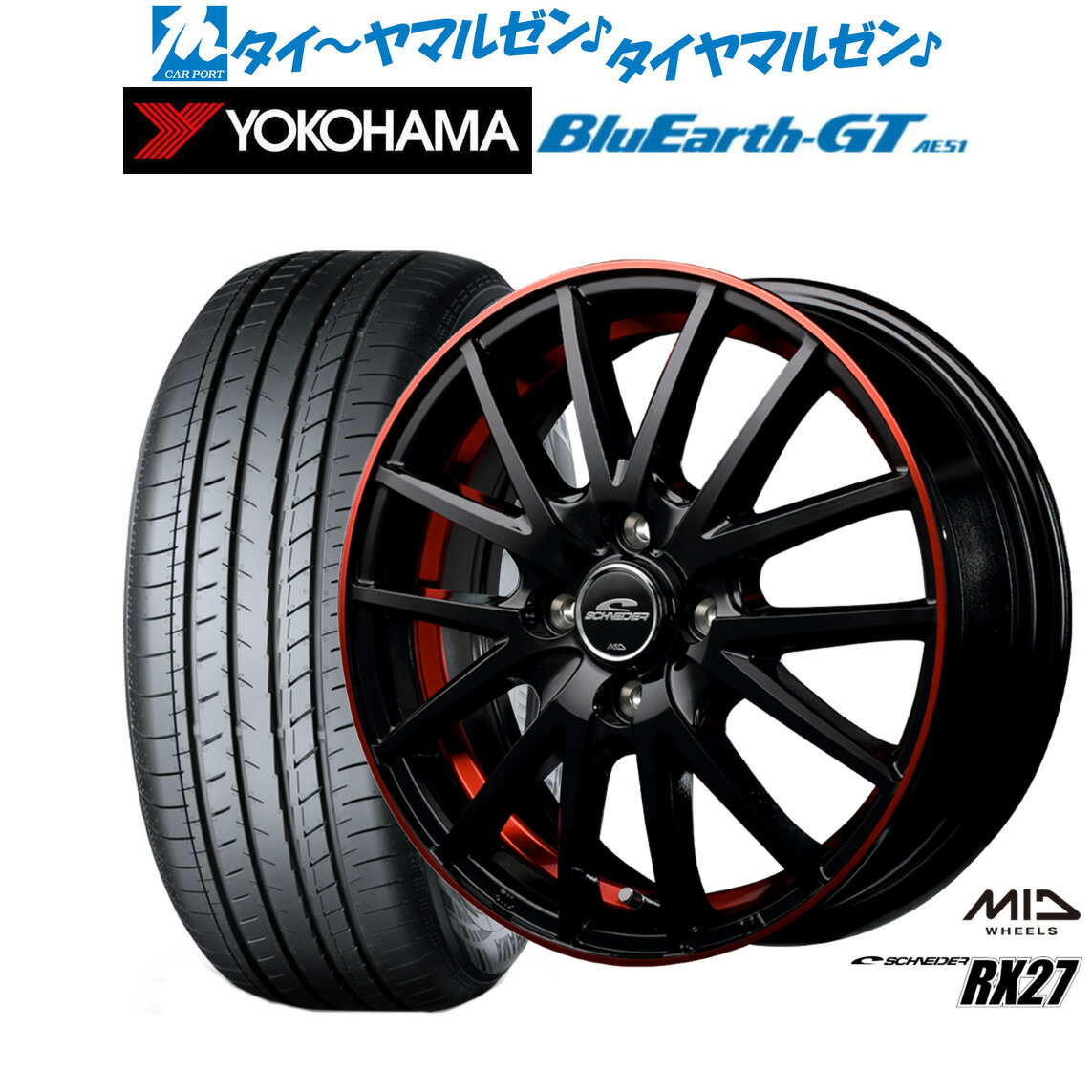 [6/22〜26]割引クーポン配布新品 サマータイヤ ホイール4本セットMID シュナイダー RX2715インチ 4.5Jヨコハマ BluEarth ブルーアース GT (AE51) 165/55R15