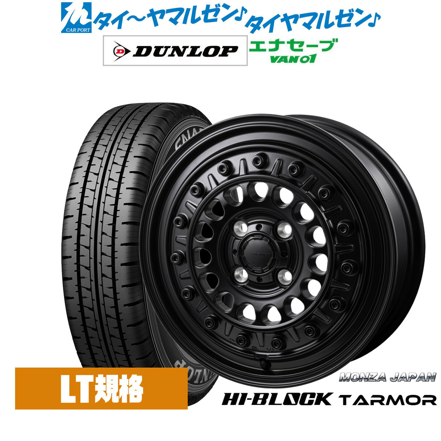 [6/18]最大100%ポイントバック！要エントリー新品 サマータイヤ ホイール4本セットモンツァ ハイブロック ターマー12インチ 4.0Jダンロップ ENASAVE エナセーブ VAN01 チューブレス145/80R12