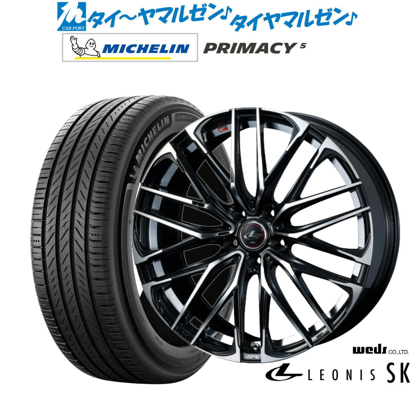 [6/15]割引クーポン配布新品 サマータイヤ ホイール4本セットウェッズ レオニス SK18インチ 7.0Jミシュラン プライマシー プライマシー5225/40R18
