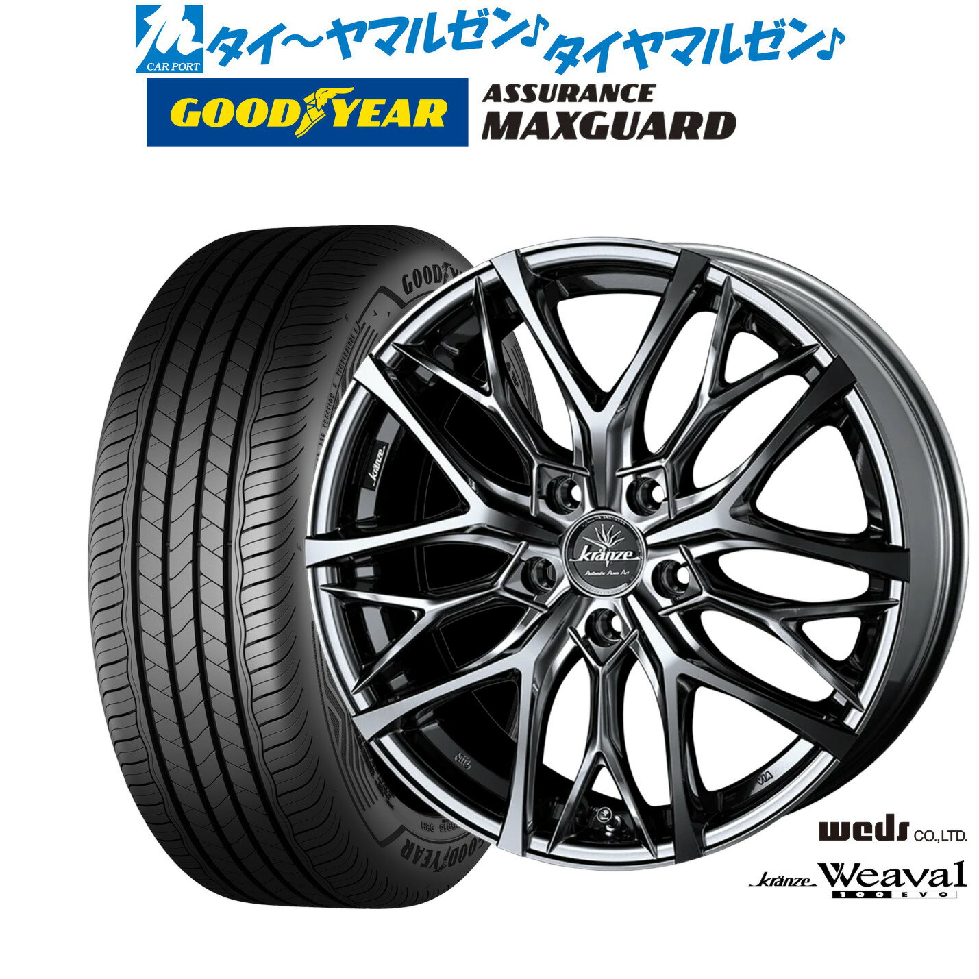 [SS期間]割引クーポン配布新品 サマータイヤ ホイール4本セットウェッズ クレンツェ ウィーバル 100EVO18インチ 7.5Jグッドイヤー ASSURANCE アシュアランス MAXGUARD245/45R18