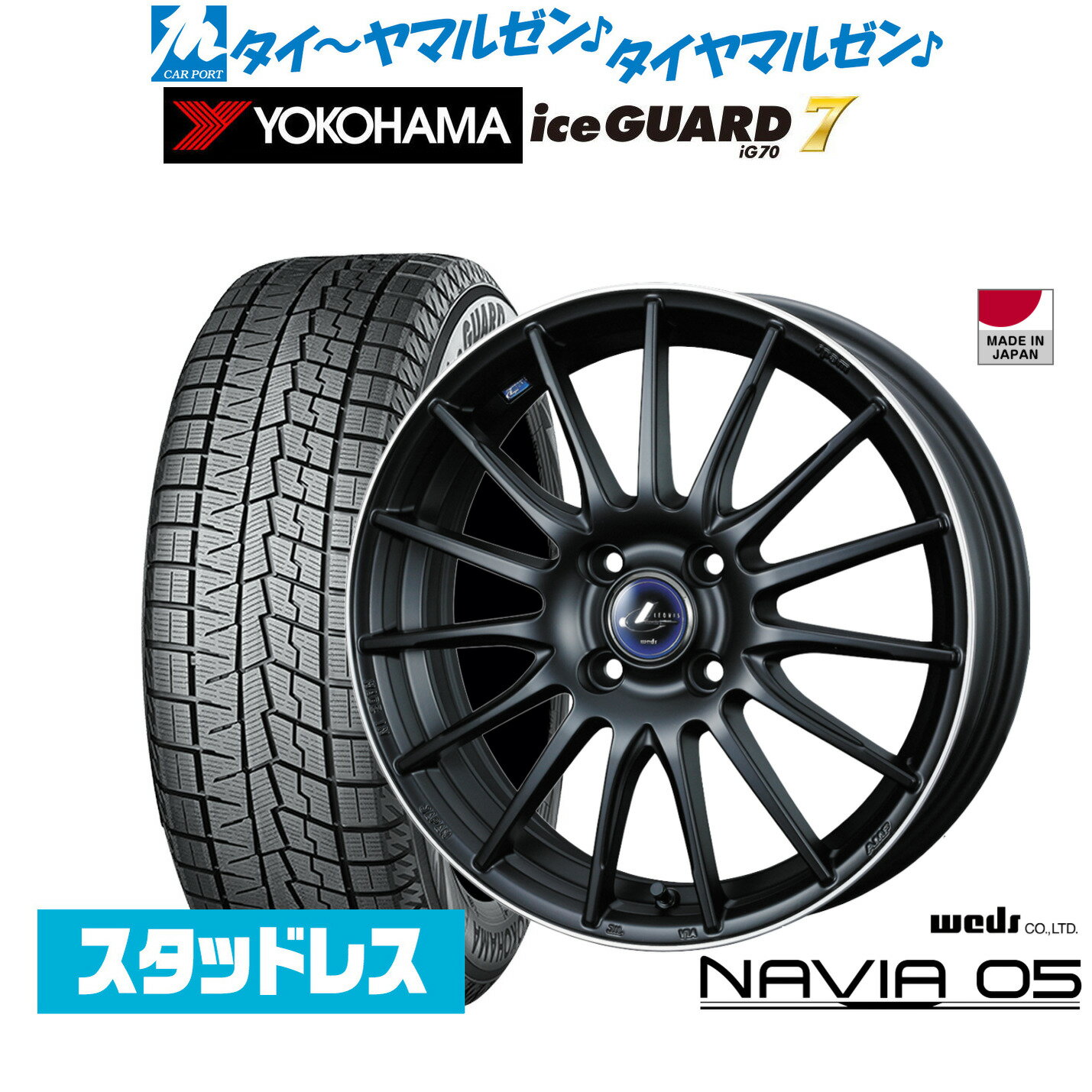 [12/1]ストアポイント5倍！新品 スタッドレスタイヤ ホイール4本セットウェッズ レオニス ナヴィア0517インチ 6.5Jヨコハマ ice GUARD アイスガード IG70205/40R17
