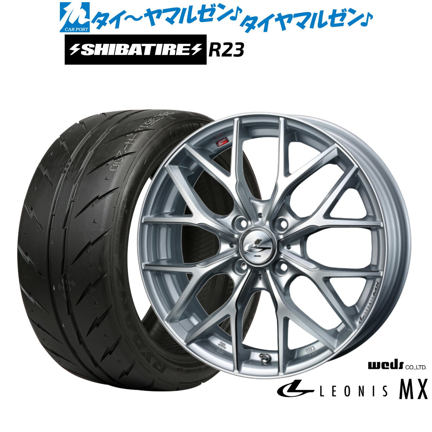 [マラソン期間]P最大42倍&クーポン配布新品 サマータイヤ ホイール4本セットウェッズ レオニス MX17インチ 6.5JSHIBATIRE シバタイヤ 280 (R23)205/45R17