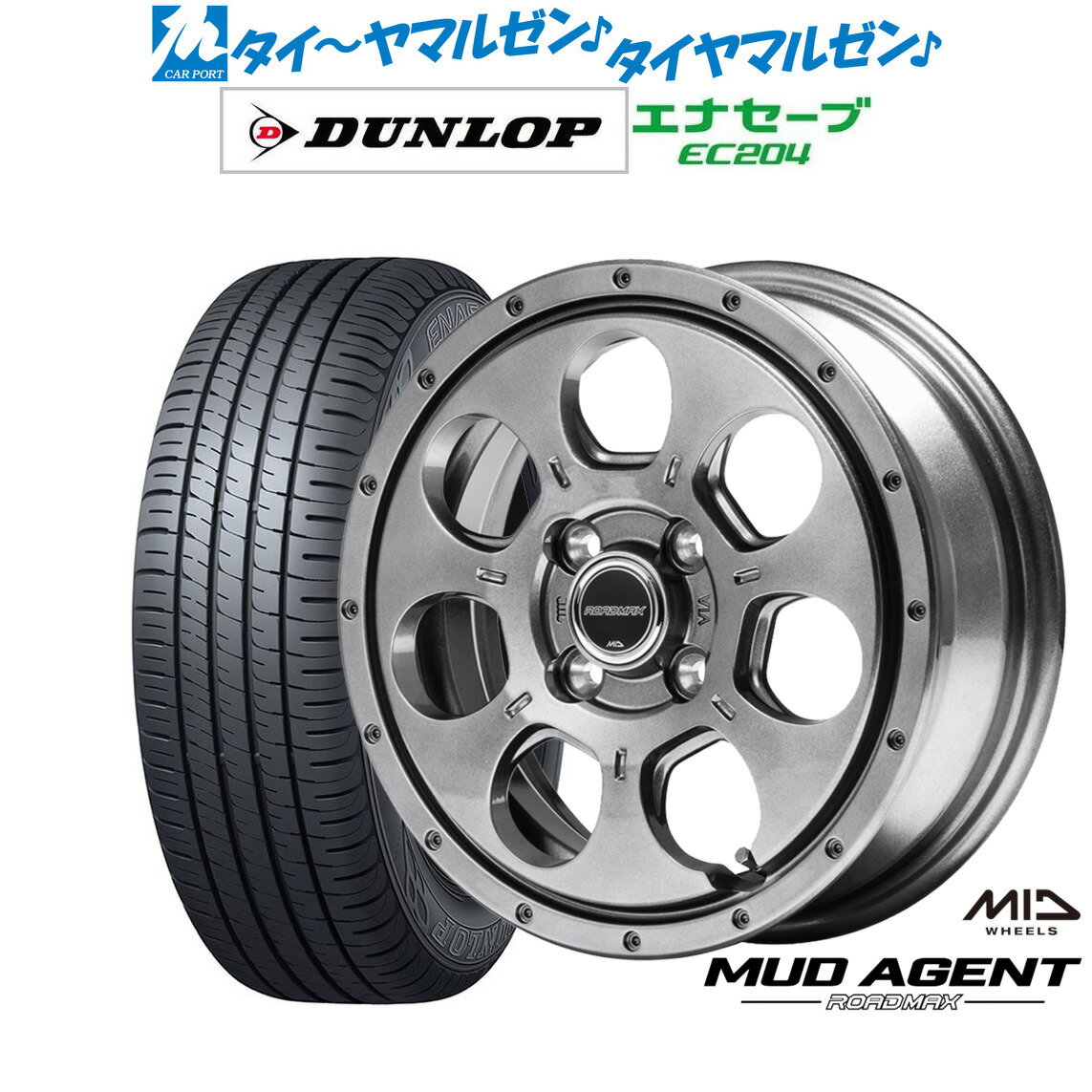 新品 サマータイヤ ホイール4本セットMID ロードマックス マッドエージェント15インチ 4.5Jダンロップ ENASAVE エナセーブ EC204165/50R15