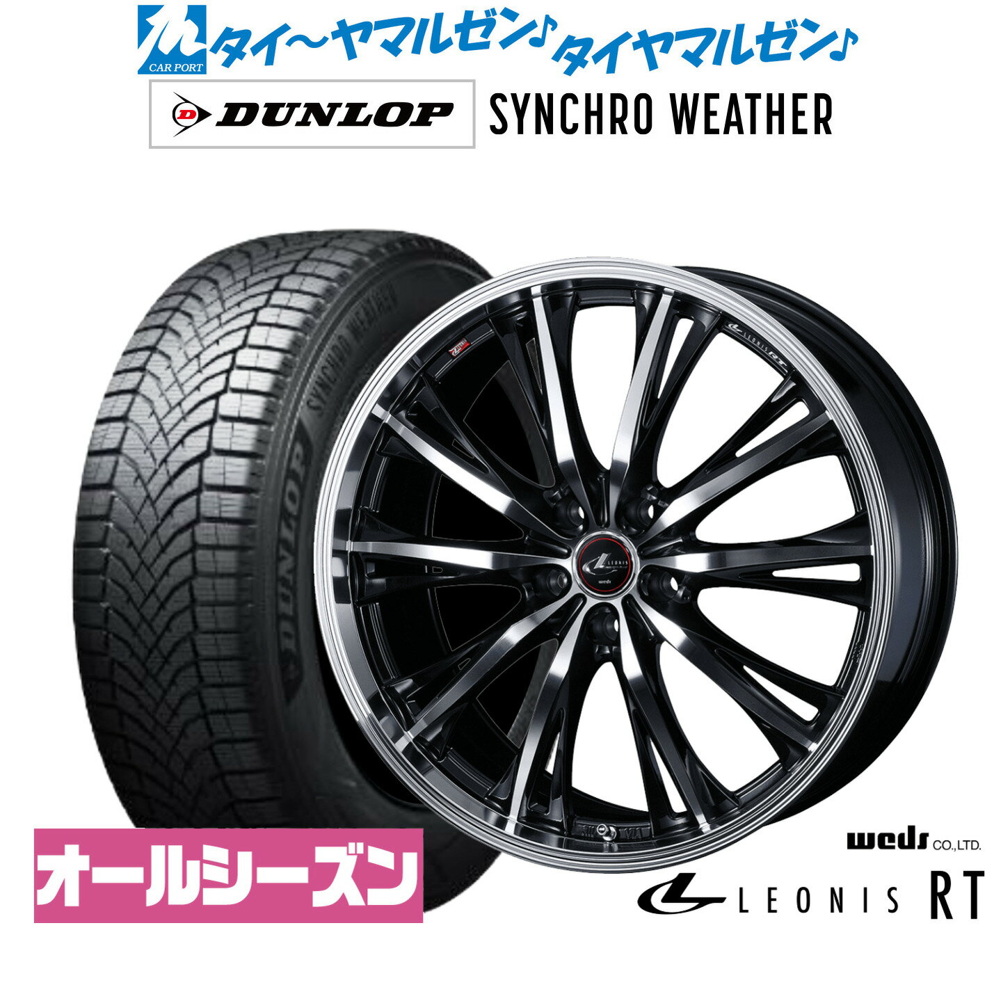 新品 サマータイヤ ホイール4本セットウェッズ レオニス RT19インチ 8.0Jダンロップ SYNCHRO WEATHER シンクロウェザー 245/35R19