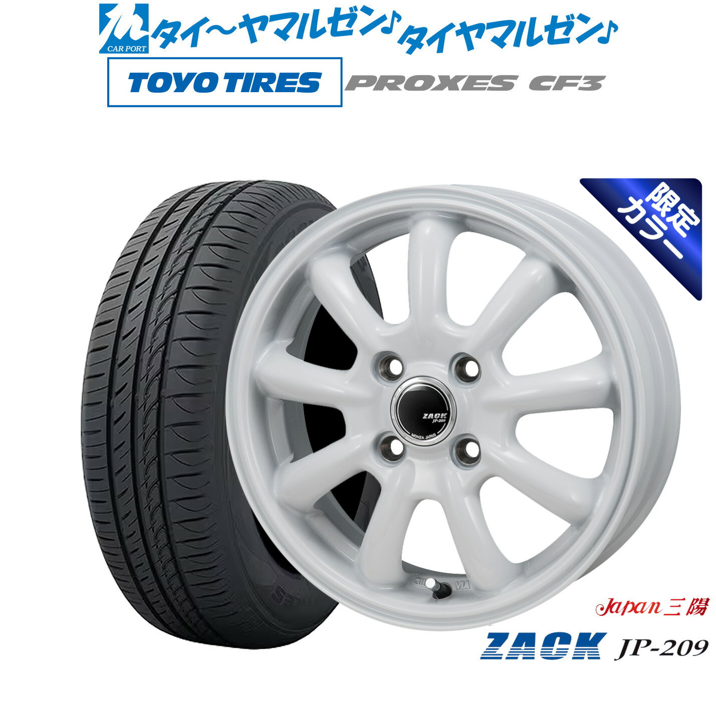 [6/18]最大100%ポイントバック！要エントリー新品 サマータイヤ ホイール4本セットJAPAN三陽 ZACK JP-209 Limited White14インチ 4.5Jトーヨータイヤ プロクセス PROXES CF3165/60R14