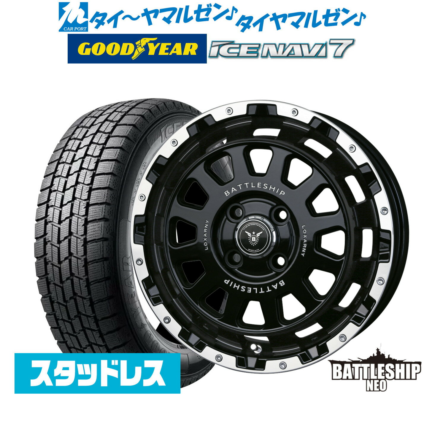 【2024年製】新品 スタッドレスタイヤ ホイール4本セットBADX ロクサーニ バトルシップ NEO(ネオ)(4-100)14インチ 4.5Jグッドイヤー ICE NAVI アイスナビ 7 日本製 155/65R14