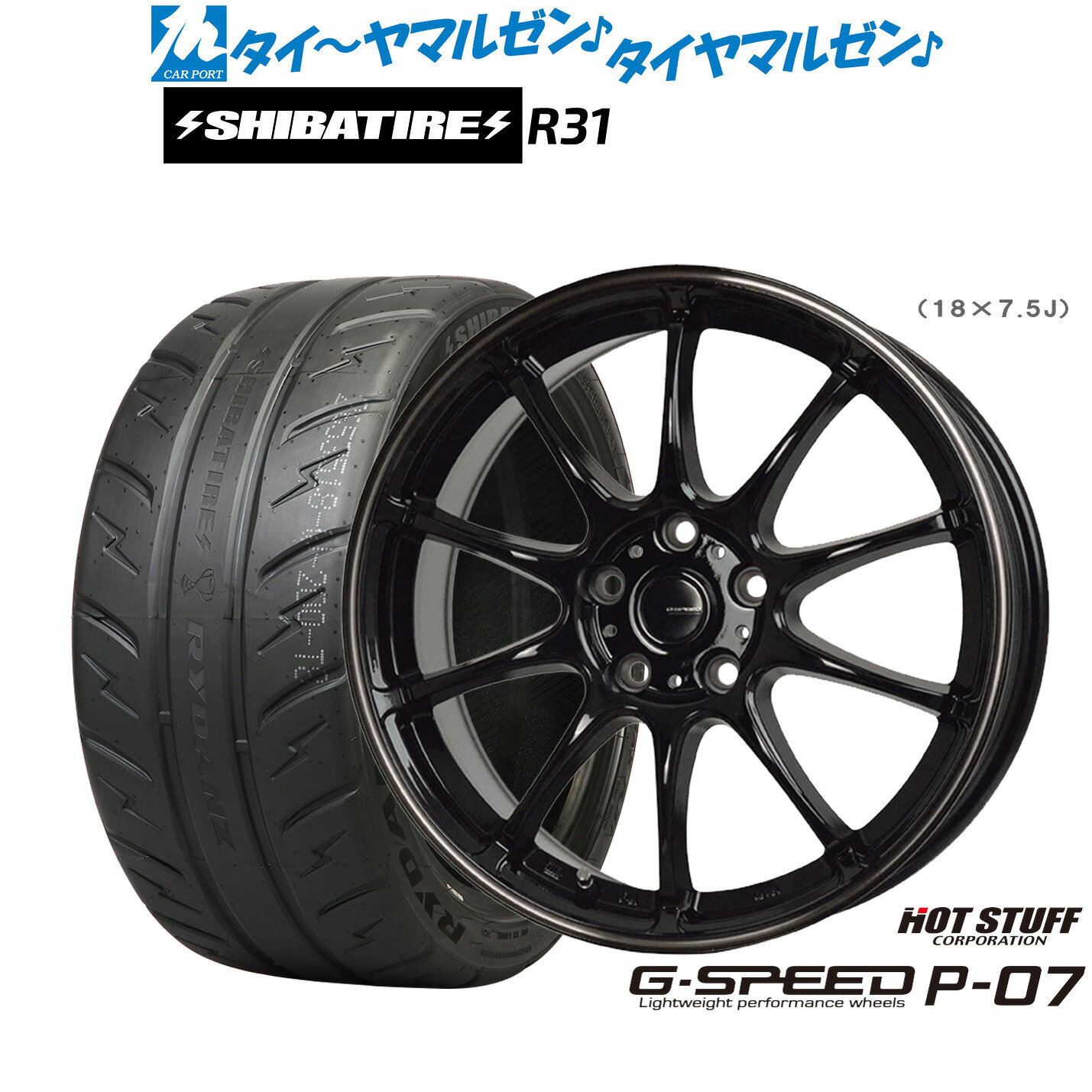 [5と0のつく日]割引クーポン配布新品 サマータイヤ ホイール4本セットホットスタッフ G.speed P-0717インチ 7.0JSHIBATIRE シバタイヤ 280R (R31)205/40R17
