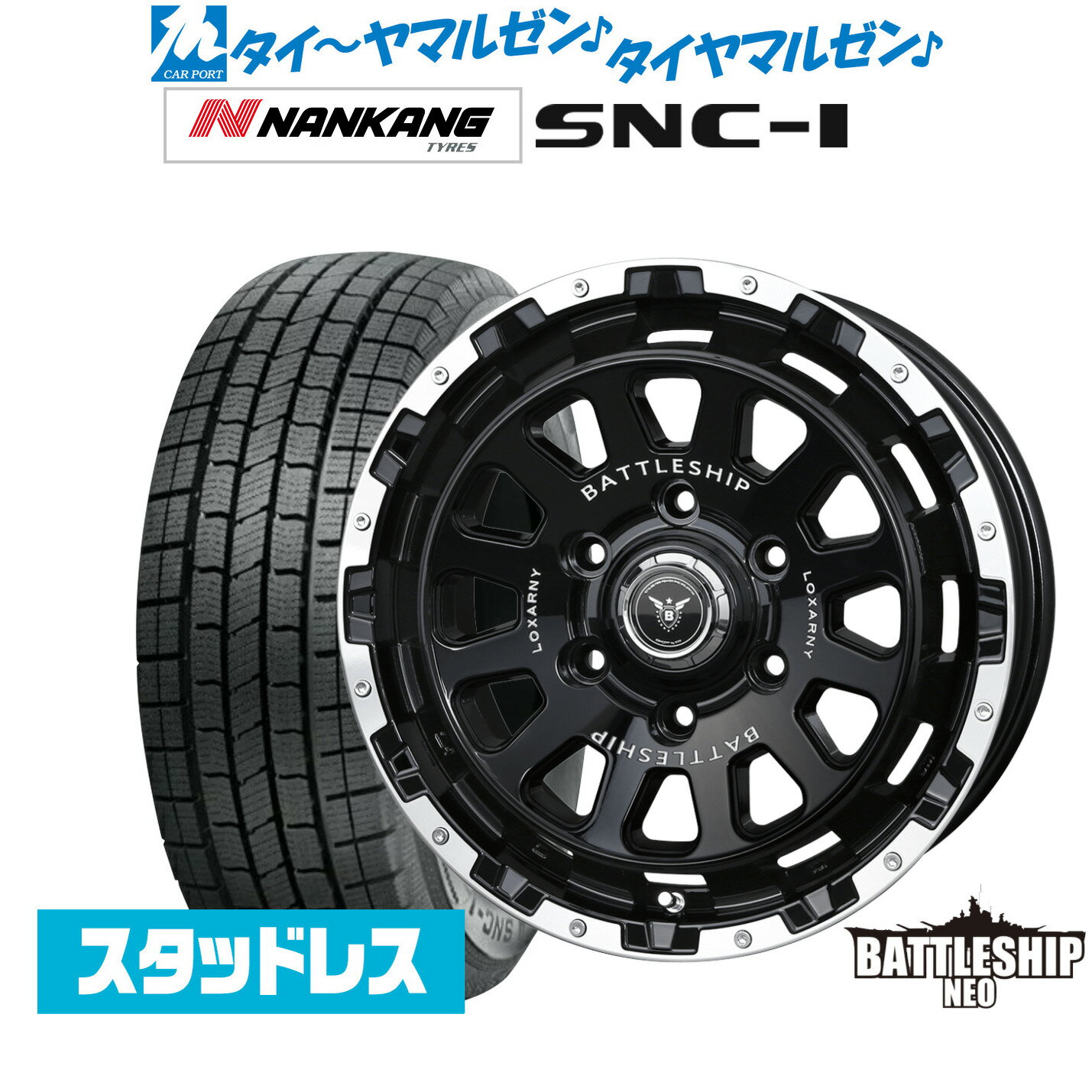 [5/23～26]割引クーポン配布新品 スタッドレスタイヤ ホイール4本セットBADX ロクサーニ バトルシップ NEO(ネオ)17インチ 6.5Jナンカン NANKANG SNC-1215/60R17