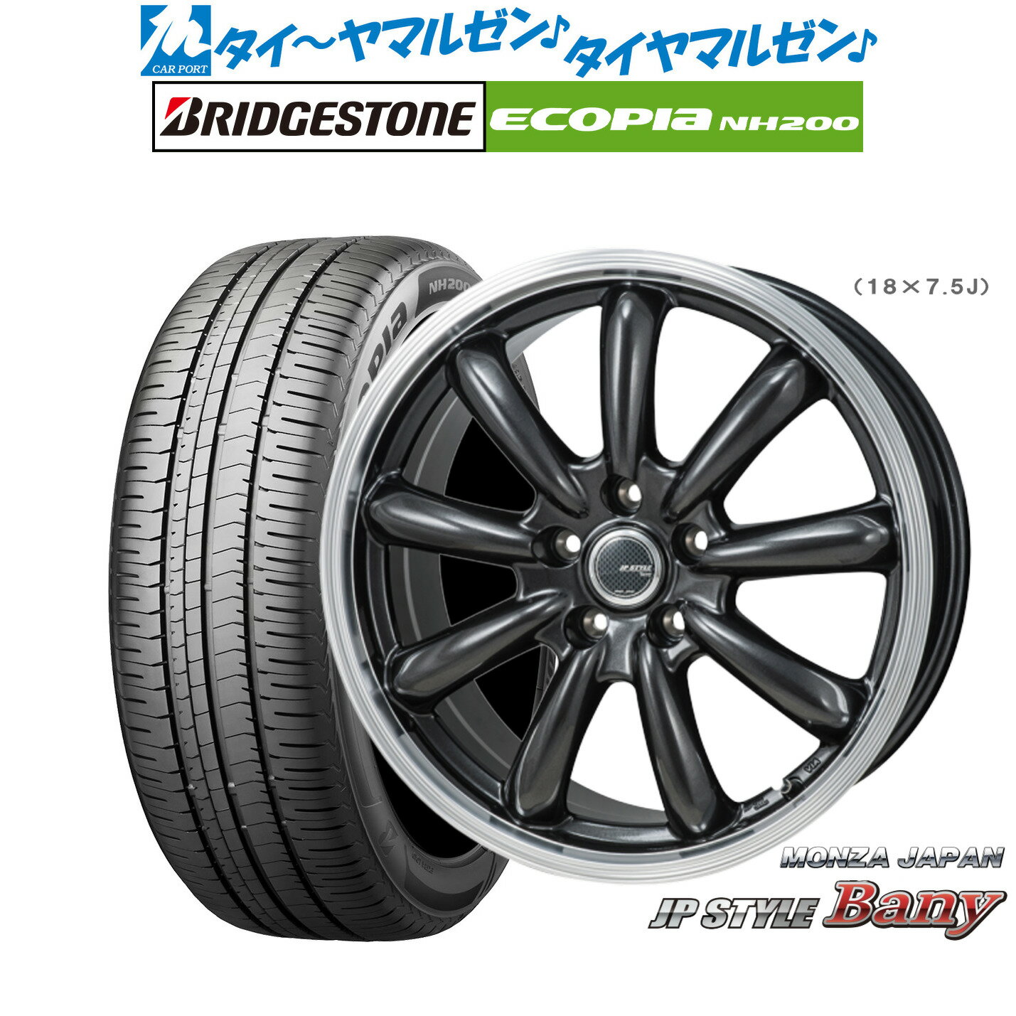 [BF期間]割引クーポン配布新品 サマータイヤ ホイール4本セットモンツァ JP STYLE BANY(バーニー)17インチ 7.0Jブリヂストン ECOPIA エコピア NH200215/45R17