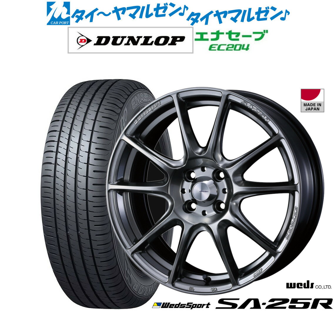 [5/20]割引クーポン配布新品 サマータイヤ ホイール4本セットウェッズ ウェッズスポーツ SA-25R15インチ 5.0Jダンロップ ENASAVE エナセーブ EC204165/50R15