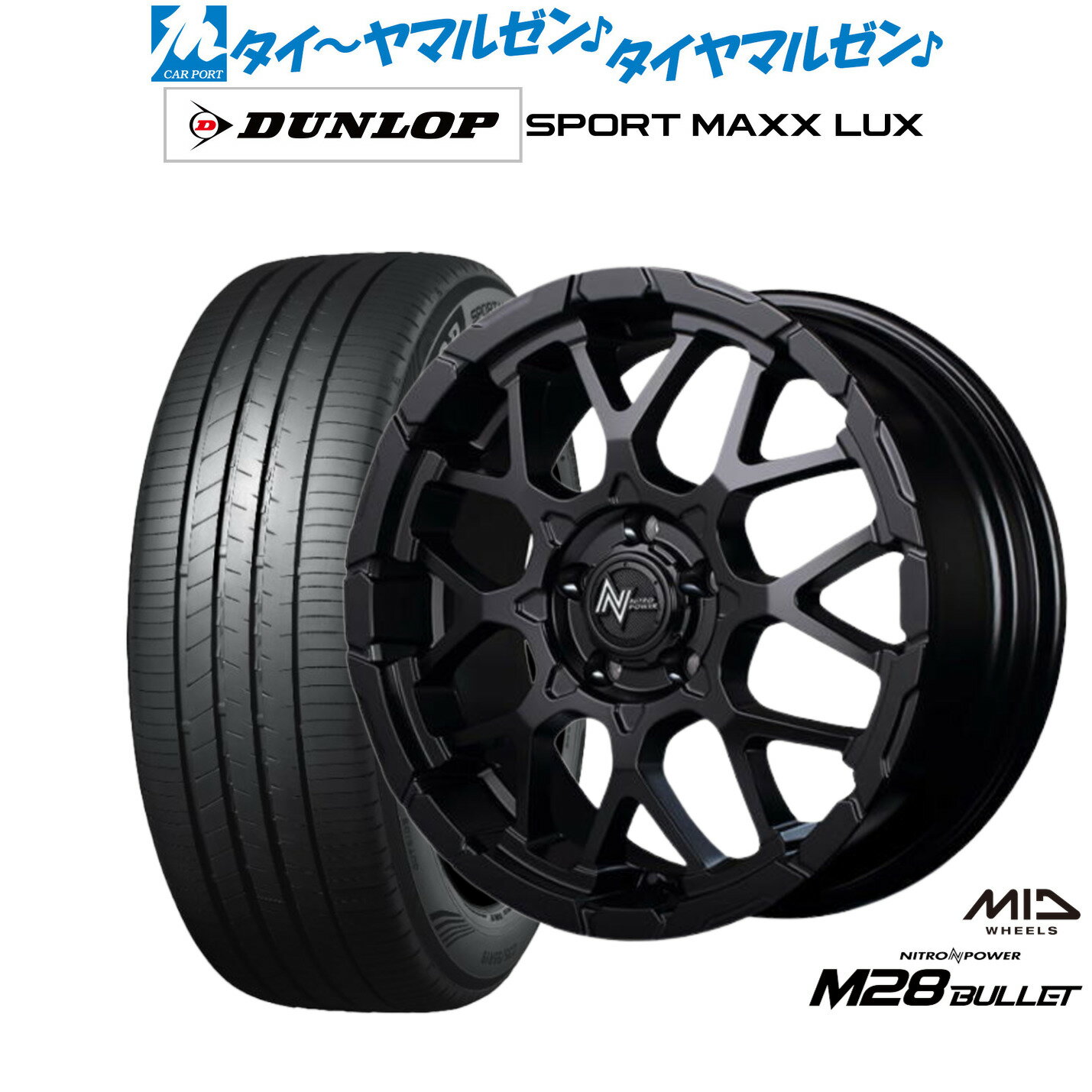 [6/22〜26]割引クーポン配布新品 サマータイヤ ホイール4本セットMID ナイトロパワー M28 バレット S18インチ 7.0Jダンロップ SPORT MAXX LUX225/45R18