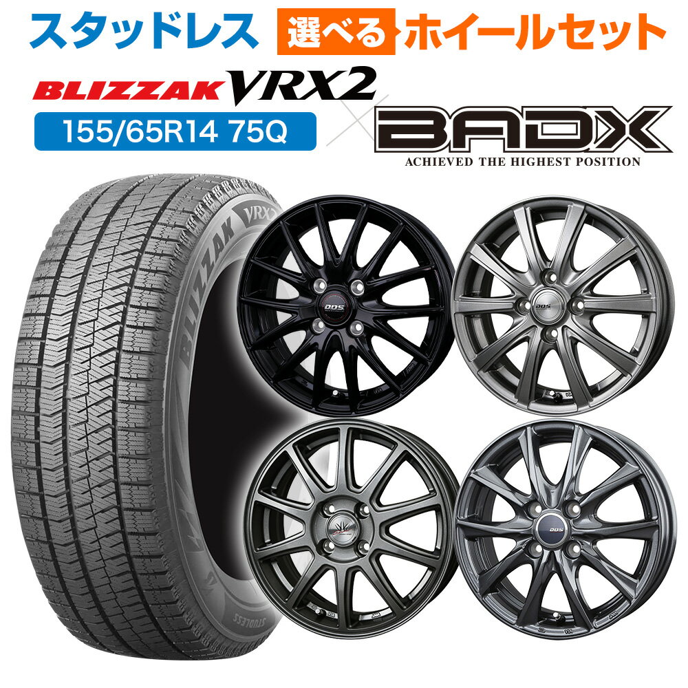 楽天市場】軽自動車 ブリザック 14インチの通販 楽天市場】軽自動車 ブリザック 14インチの通販