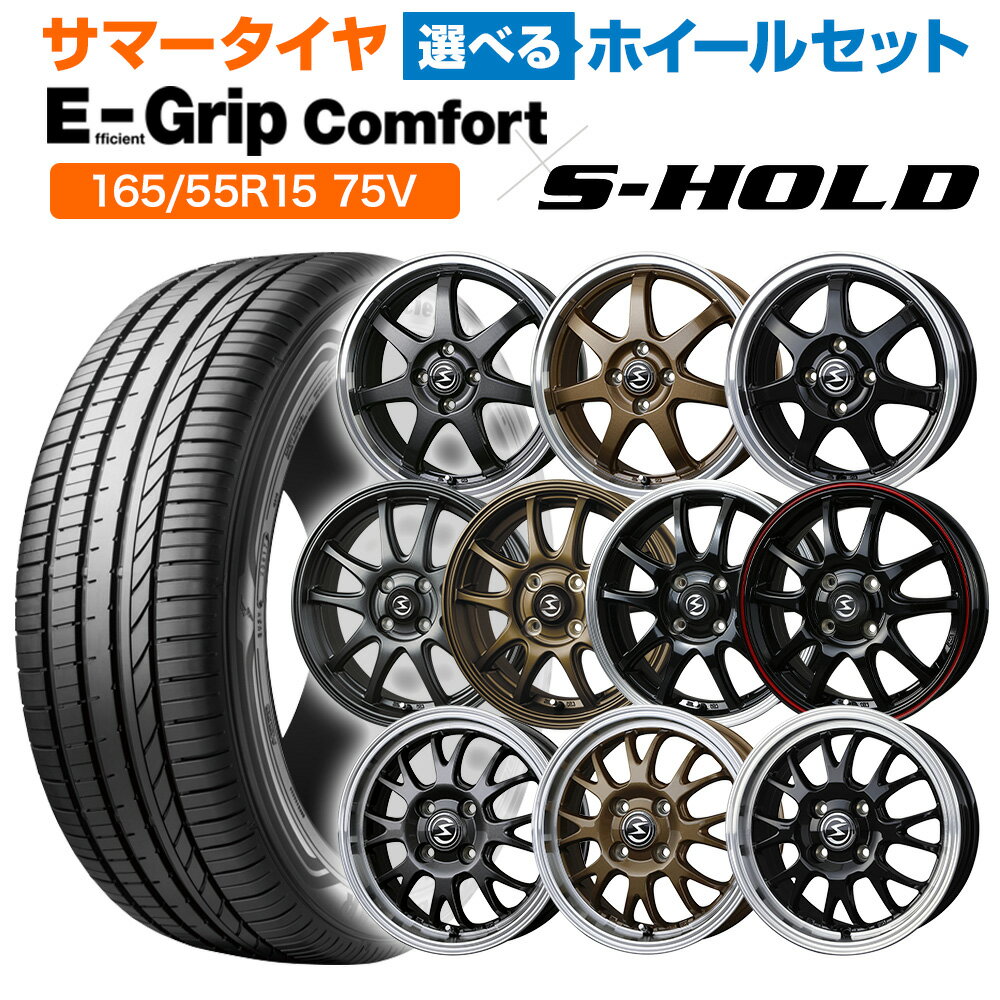 楽天市場】165/55R15(サマータイヤ・ホイールセット|タイヤ 楽天市場】165/55R15(サマータイヤ・ホイールセット|タイヤ