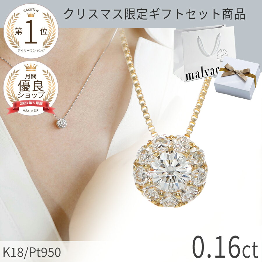 楽天市場】ダイヤモンドネックレス ゴールドの通販