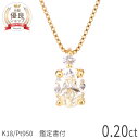 【2000円OFFクーポン】【鑑定書】 ダイヤモンド ネックレス 0.2カラット 18金 イエローゴールド プラチナ950 k18 ピンクゴールド 18k シンプル 誕生石 4月 マーキース 一粒 ダイアモンド ジュエリー 日本製 ギフト プレゼント ダイア 夏ギフト