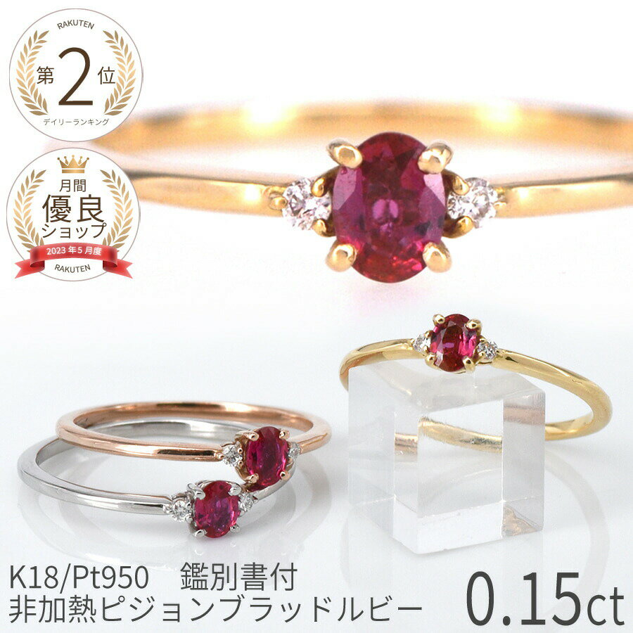 在庫限り】 Pt900プラチナ リング 指輪 ピンクトルマリン 12号 10.3g