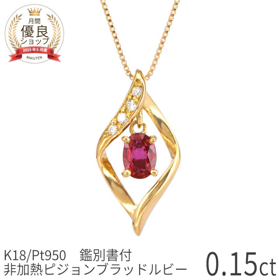 楽天市場】ルビー ネックレス 18k(モチーフクロス)の通販 楽天市場】ルビー ネックレス 18k(モチーフクロス)の通販