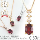 【10％OFFクーポン】【鑑別書】 ルビー ダイヤモンド ネックレス 非加熱 ピジョンブラッド 0.3カラット k18 イエローゴールド 18金 プラチナ 950 ピンクゴールド 18k 誕生石 7月 ジュエリー 日本製 ギフト プレゼント 母の日 還暦祝い