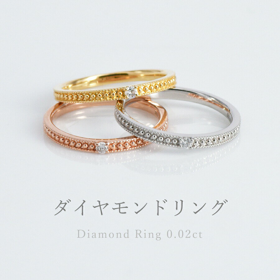 マルヴェセアの【限定ポイント10倍！】 ダイヤモンド ピンキー リング プラチナ950 18金 イエローゴールド k18 ピンクゴールド 18k ミルグレイン ミル 一粒 シンプル 指輪 ダイアモンド ダイヤ 夏ギフト ジュエリー 日本製 ギフト プレゼント スキンジュエリー｜アングル2