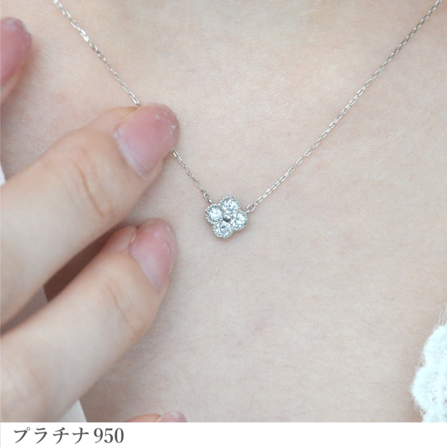 美しい ダイヤモンド ネックレス 18金 0 2カラット 花 フラワー クローバー モチーフ ジュエリー シンプル 4月誕生石 プレゼント イエローゴールド プラチナ950 ピンクゴールド ペンダント アクセサリー 女性 妻 レディース ブランド 日本製 母の日 お買い物マラソン 最新 美しい ダイヤモンド ネックレス 18金 0 2カラット 花 フラワー クローバー モチーフ ジュエリー シンプル 4月誕生石 プレゼント イエローゴールド プラチナ950 ピンクゴールド ペンダント アクセサリー 女性 妻 レディース ブランド 日本製 母の日 お買い物マラソン 最新