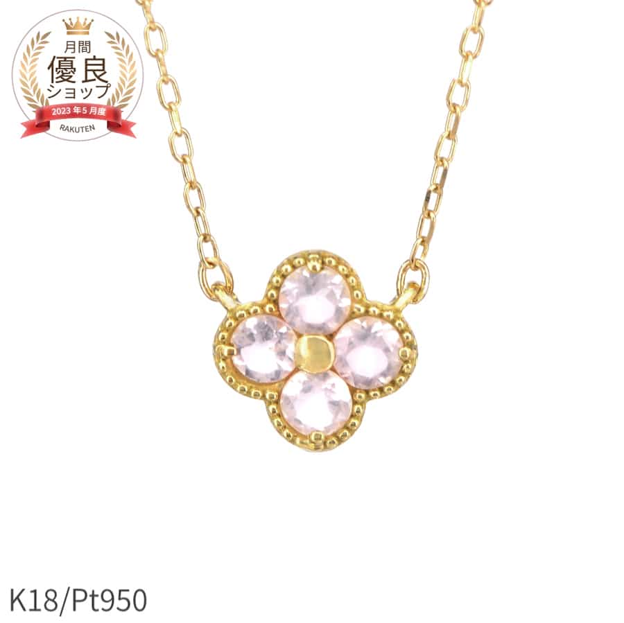 楽天市場】18金 ネックレス(種類(宝石)ローズクォーツ 楽天市場】18金 ネックレス(種類(宝石)ローズクォーツ
