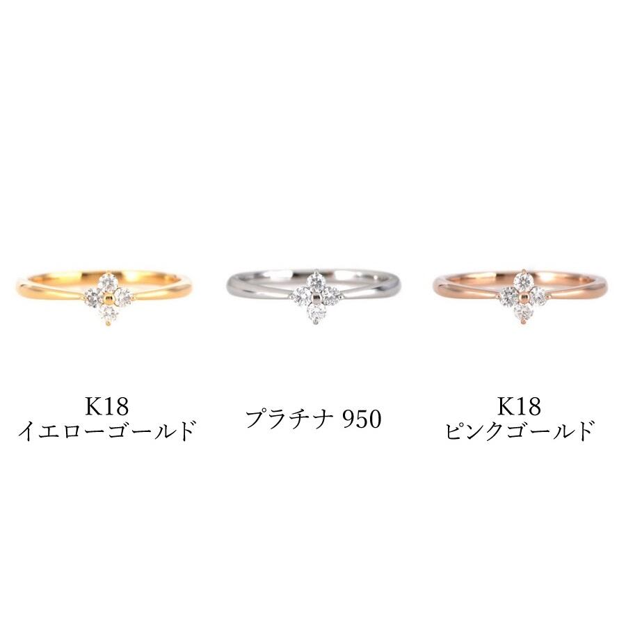 ダイヤモンド リング 0.1 カラット シンプル 18金 イエローゴールド プラチナ950 k18 18k ピンクゴールド 4石 フラワー 誕生日 4月誕生石 指輪 ダイアモンド ダイヤ 夏ギフト ジュエリー 日本製 ギフト プレゼント スキンジュエリー ゴールド ダイア 大人 女性 3