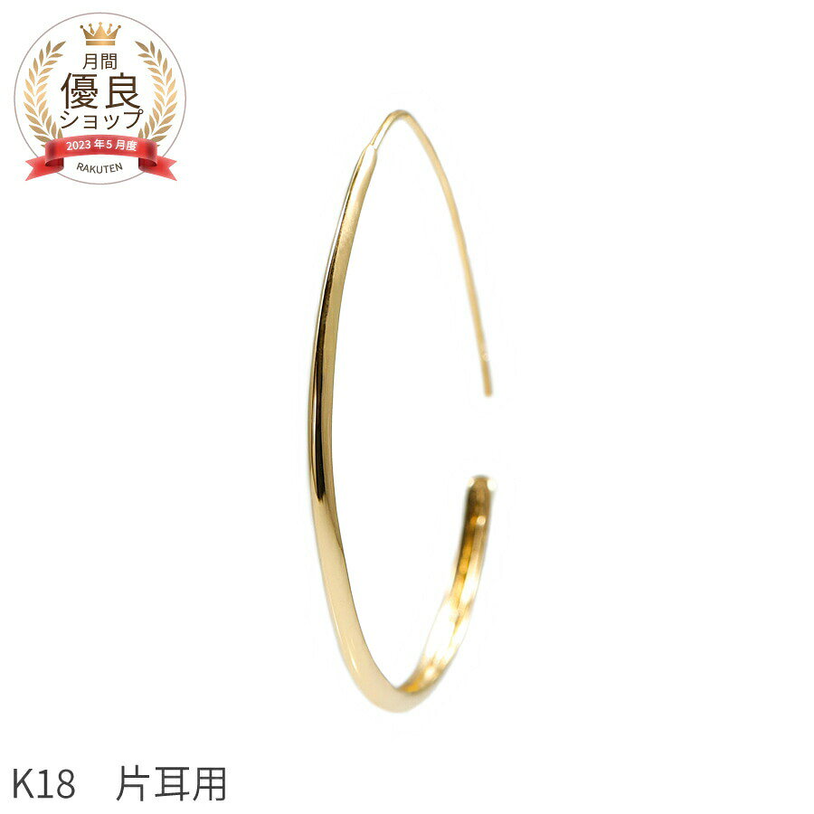 樂天商城 - 【即納可】 地金 ピアス プレゼント 18金 イエローゴールド k18 ホワイトゴールド 18k シンプル しずく フープ フープピアス 大きめ シンプルピアス 金属アレルギー 対応 ホワイトデー ジュエリー 日本製 ギフト スキンジュエリー お守り 大人 小さめ 華奢 オフィス ピアス