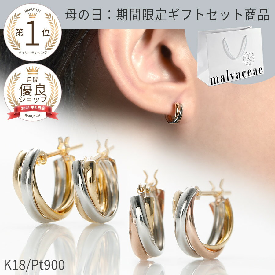 フープピアス k18 ピアス コンビ ゴールド 18k Pt k18pg 女性 アクセ...