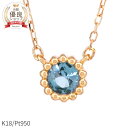 【10%OFFクーポン】 アクアマリン ネックレス 0.1カラット プラチナ 950 18金 イエローゴールド k18 ピンクゴールド 18k アクワマリン 青 天然石 プレゼント 3月 誕生石 ミル風 一粒 ジュエリー 日本製 ギフト プレゼント 夏ギフト