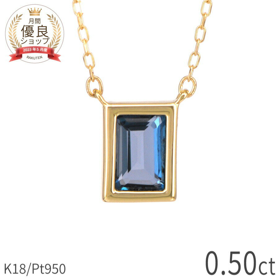 楽天市場】ブルートパーズ(カラット数0.5 ~ 0.59ct 楽天市場】ブルートパーズ(カラット数0.5 ~ 0.59ct