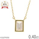 【即納可】 ローズクォーツ ネックレス 18金 イエローゴールド k18 ピンクゴールド 18k プラチナ950 Pt950 0.4カラット ピンク 紅水晶 クォーツ ペンダント 一粒 ct シンプル スクエア 四角 エメラルドカット スキンジュエリー 夏ギフト ジュエリー ギフト プレゼント