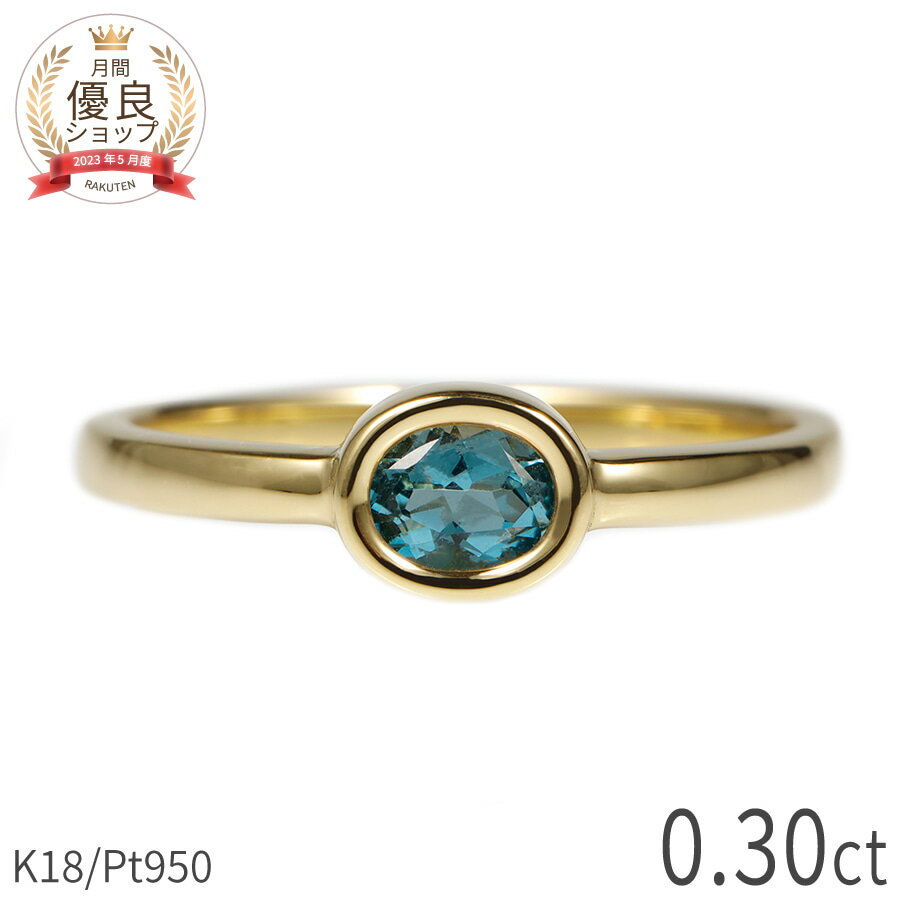 楽天市場】ブルートパーズ リング（金の純度K18）（ジュエリー