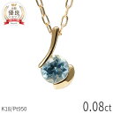 【2000円OFFクーポン】 アクアマリン ネックレス 18金 プラチナ950 0.1カラット 3月 誕生石 一粒 k18 イエローゴールド 18k ピンクゴールド ジュエリー 天然石 日本製 ギフト プレゼント 夏ギフト シンプル ゴールド 大人 ct レディース