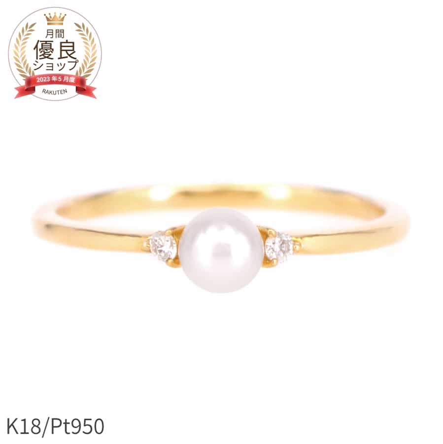 アコヤ真珠 ダイヤモンド リング 18金 イエローゴールド プラチナ950 k18 ピンクゴールド 18k 4mm-4.5mm ベビーパール パール あこや 一粒 指輪 6月 誕生石 一粒 初売 ジュエリー 日本製 ギフト プレゼント ファッションリング 細め ゴールド 調整 シンプル