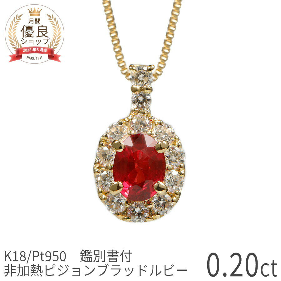 楽天市場】ルビー ネックレス 18k(モチーフクロス)の通販 楽天市場】ルビー ネックレス 18k(モチーフクロス)の通販