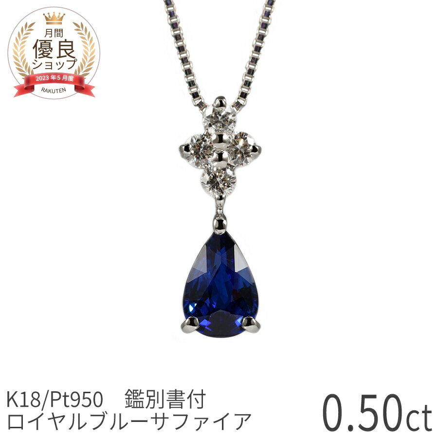 楽天市場】サファイアネックレス 5ctの通販 楽天市場】サファイアネックレス 5ctの通販