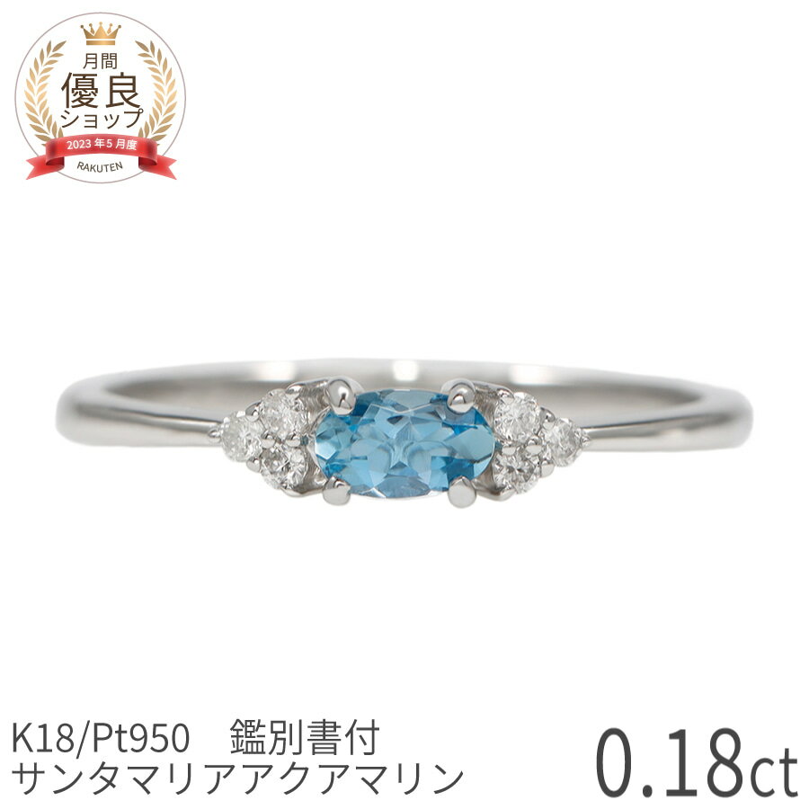 2000OFFݥۡڴ̽ ޥ  󥿥ޥꥢ Pt950 k18  0.18ct  󥿥ޥꥢ ...