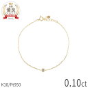 ダイヤモンド ブレスレット 0.1 カラット 18金 イエローゴールド k18 ピンクゴールド 18k プラチナ950 シンプル フクリン ブレス ダイアモンド 一粒 4月 誕生石 夏ギフト ジュエリー 日本製 ギフト プレゼント スキンジュエリー ゴールド ダイア 大人 シンプル