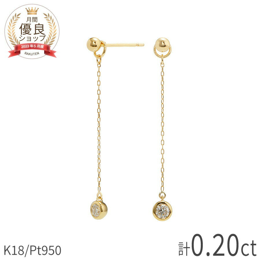 樂天商城 - 【10％OFFクーポン】 ダイヤモンド ピアス 0.2カラット 18金 k18 18k イエローゴールド プラチナ950 ピンクゴールド 揺れる シンプル フクリン 天然石 一粒 ダイアモンド ダイヤ 4月 誕生石 ジュエリー 母の日 日本製 ギフト プレゼント