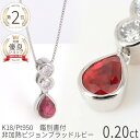  ルビー ダイヤモンド ネックレス 非加熱 ピジョンブラッド 0.3カラット 18金 イエローゴールド k18 18k プラチナ 950 ピンクゴールド 7月 誕生石 ジュエリー 日本製 ギフト プレゼント スキンジュエリー 還暦祝い