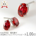 プラチナ 【2000円OFFクーポン】【鑑別書】ルビー ピアス ピジョンブラッド 非加熱 18金 0.5カラット 1ct k18 イエローゴールド プラチナ950 18k ピンクゴールド ノーヒート 7月 誕生石 ジュエリー 母の日 日本製 ギフト プレゼント お守り 還暦祝い