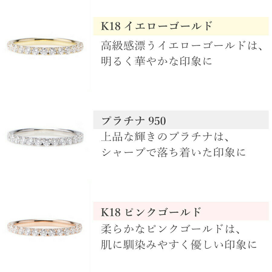 ダイヤモンド リング エタニティ ダイヤモンド 18金 プラチナ950 k18 イエローゴールド 18k ピンクゴールド 0.5カラット ハーフエタニティ ダイヤ 指輪 4月 誕生石 ジュエリー バレンタイン 日本製 プレゼント ギフトスキンジュエリー ゴールド ダイア 大人 女性