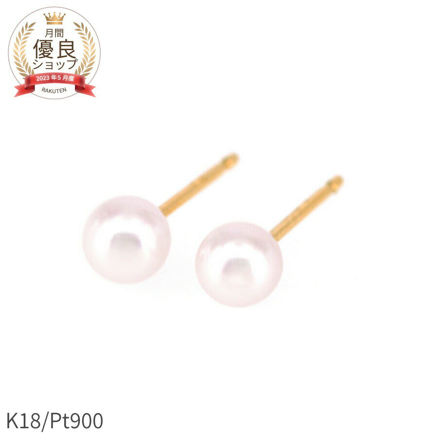 【SS限定 10%OFF!】 アコヤ パール ピアス ベビーパール スタッド 18金 一粒 4mm珠 あこや 真珠 誕生石 6月 シンプル k18 18k イエ...